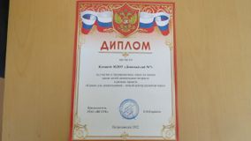 участие в тренировочных играх Кюккя (18.05.2022)